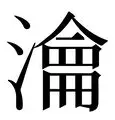 约基奇打入12粒点球赛后发声(约基奇打入12粒点球赛后发声了吗) 约基奇打入12粒点球赛后发声(约基奇打入12粒点球赛后发声了吗)